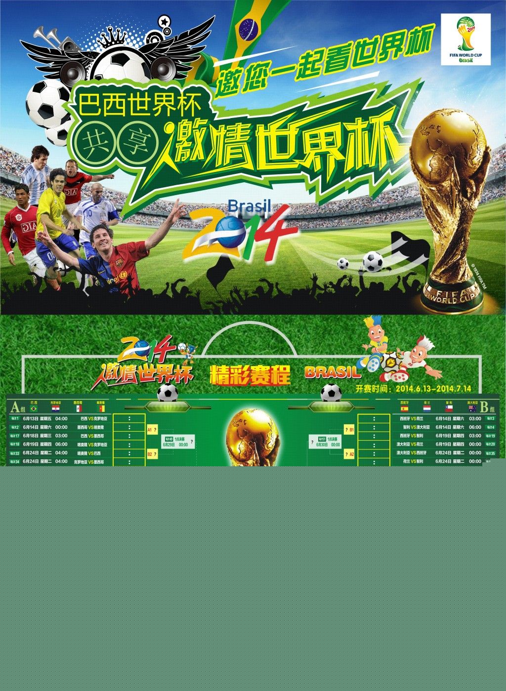 对球