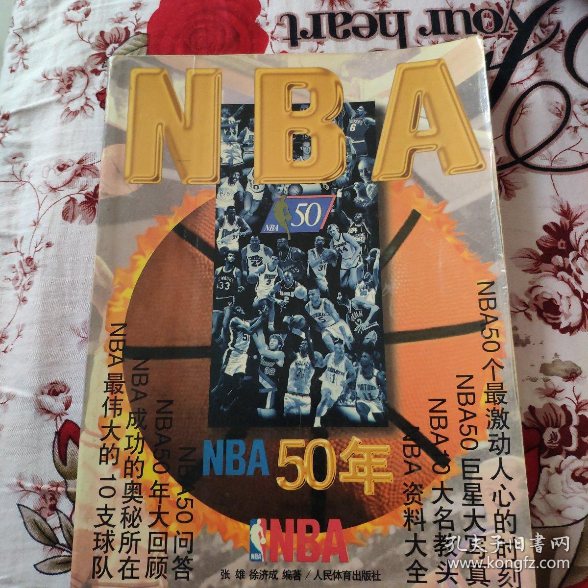 外溢的